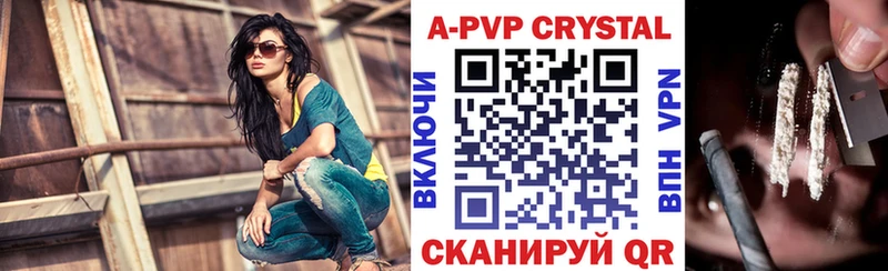А ПВП Crystall  закладка  Лодейное Поле 