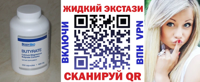 Бутират GHB  купить наркоту  Лодейное Поле 