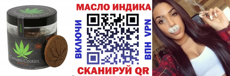 Печенье с ТГК конопля  купить   Лодейное Поле 