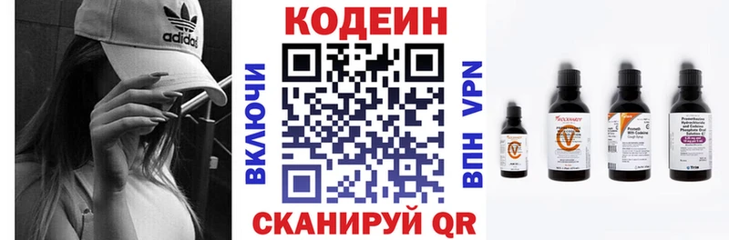 Кодеиновый сироп Lean Purple Drank  blacksprut зеркало  Лодейное Поле  даркнет сайт 