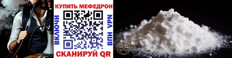 МЯУ-МЯУ кристаллы  Лодейное Поле 